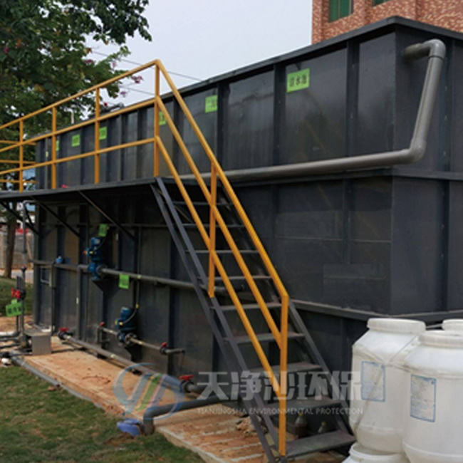 一体化污水处理装置